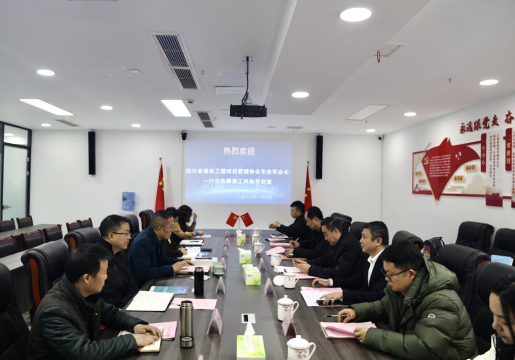 协会应邀到访攀钢集团工科工程咨询有限..