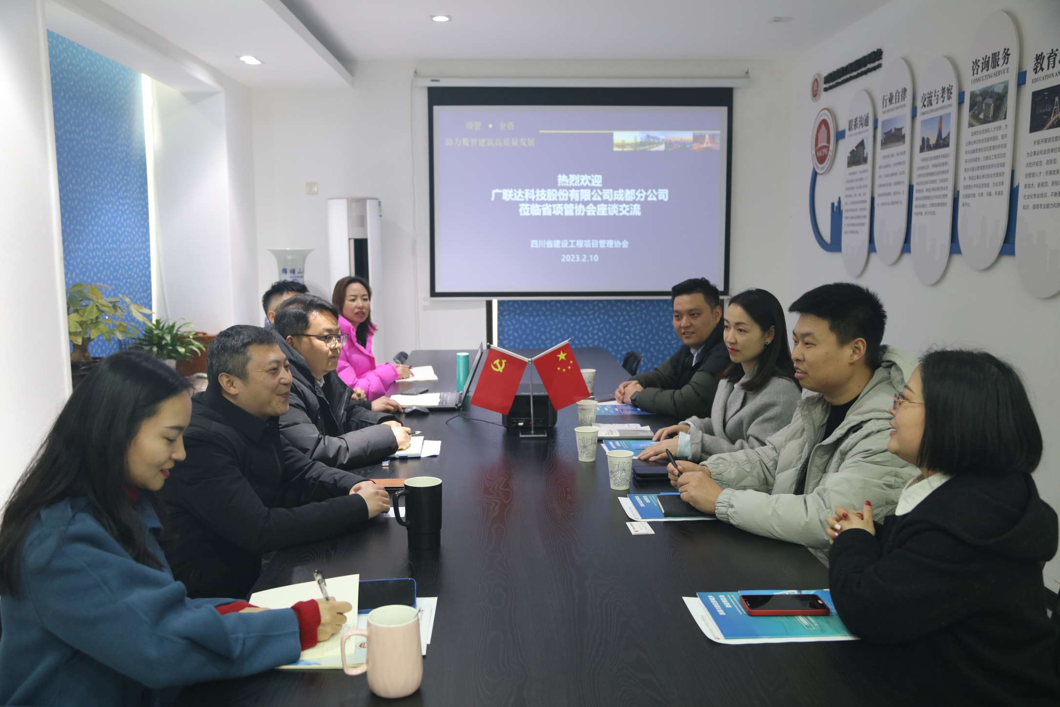 广联达科技股份有限公司到访协会座谈交流
