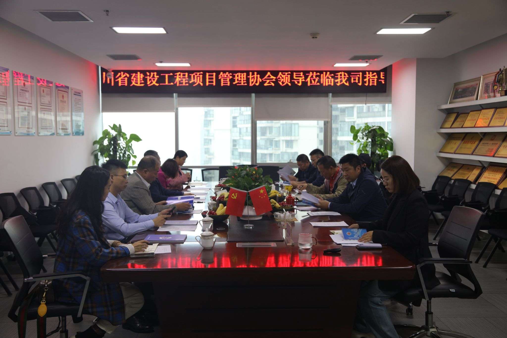 协会应邀到访四川元丰建设项目管理有限..