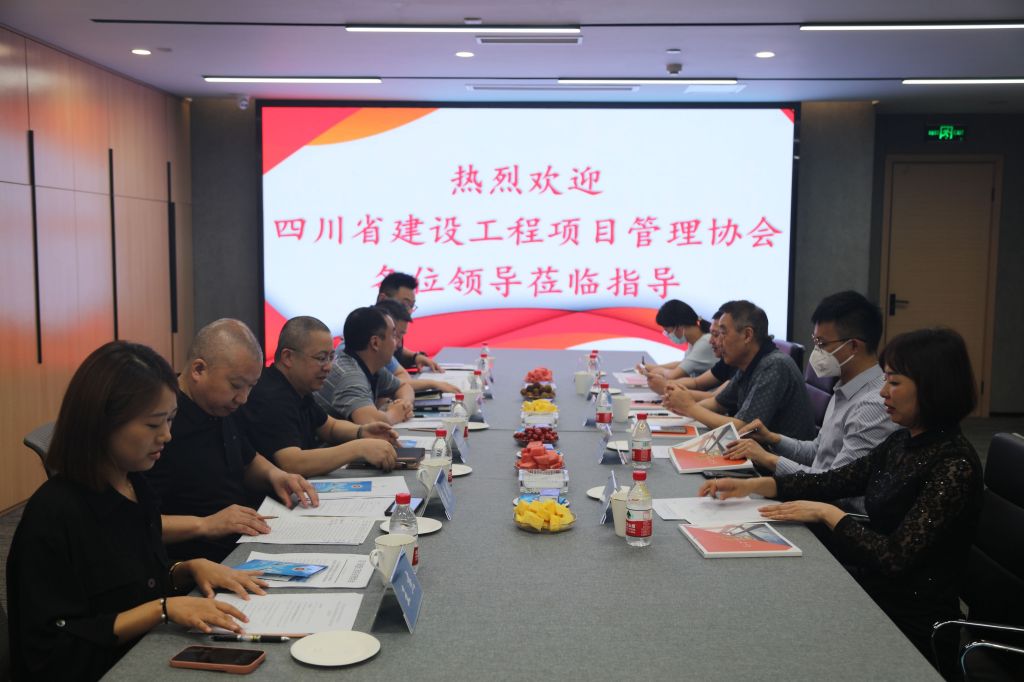 协会应邀到访中锦冠达工程顾问集团有限..