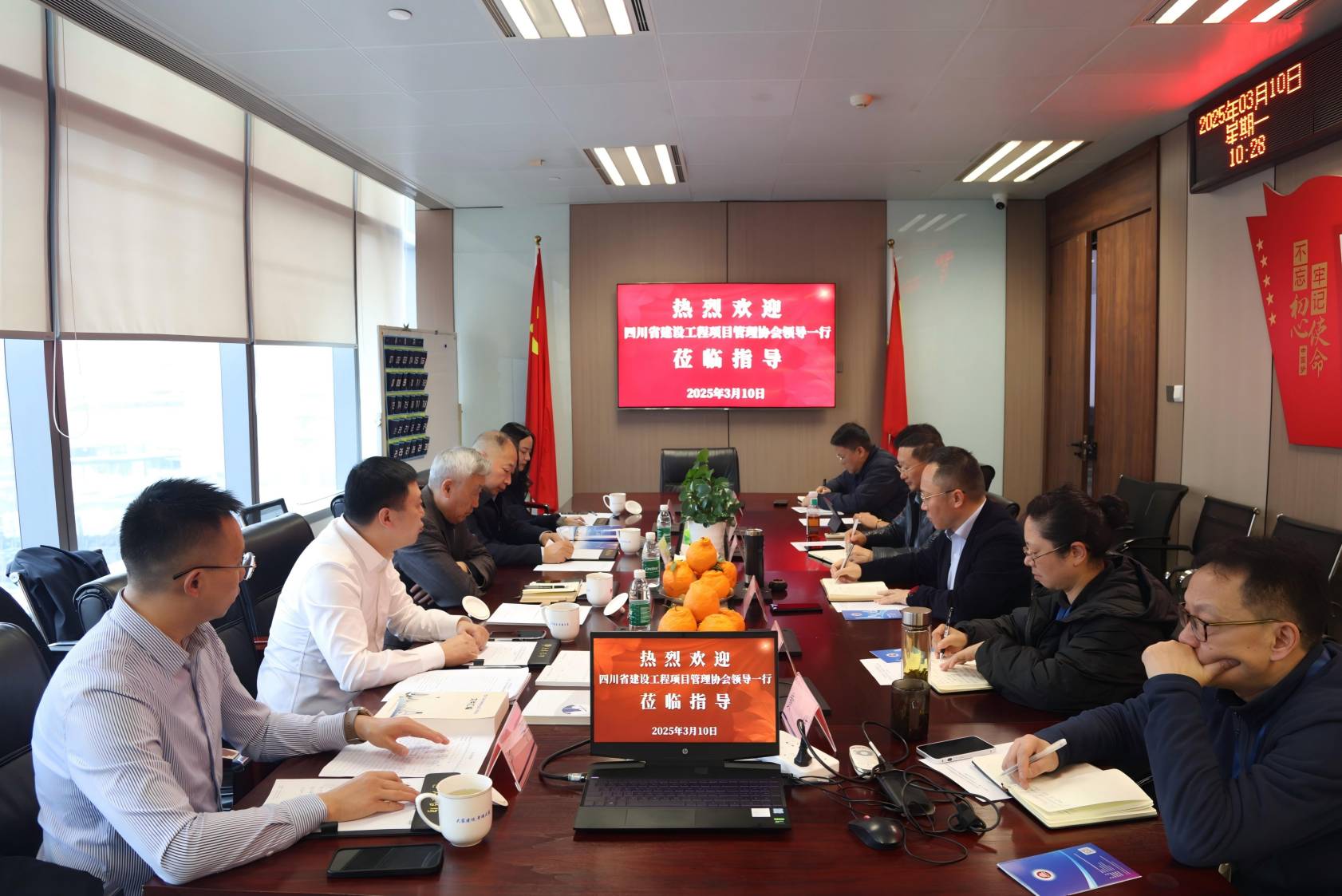协会受邀到访四川大家工程项目管理有限..