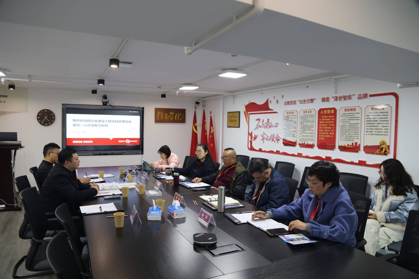 协会与中投泽世（北京）国际咨询有限公..