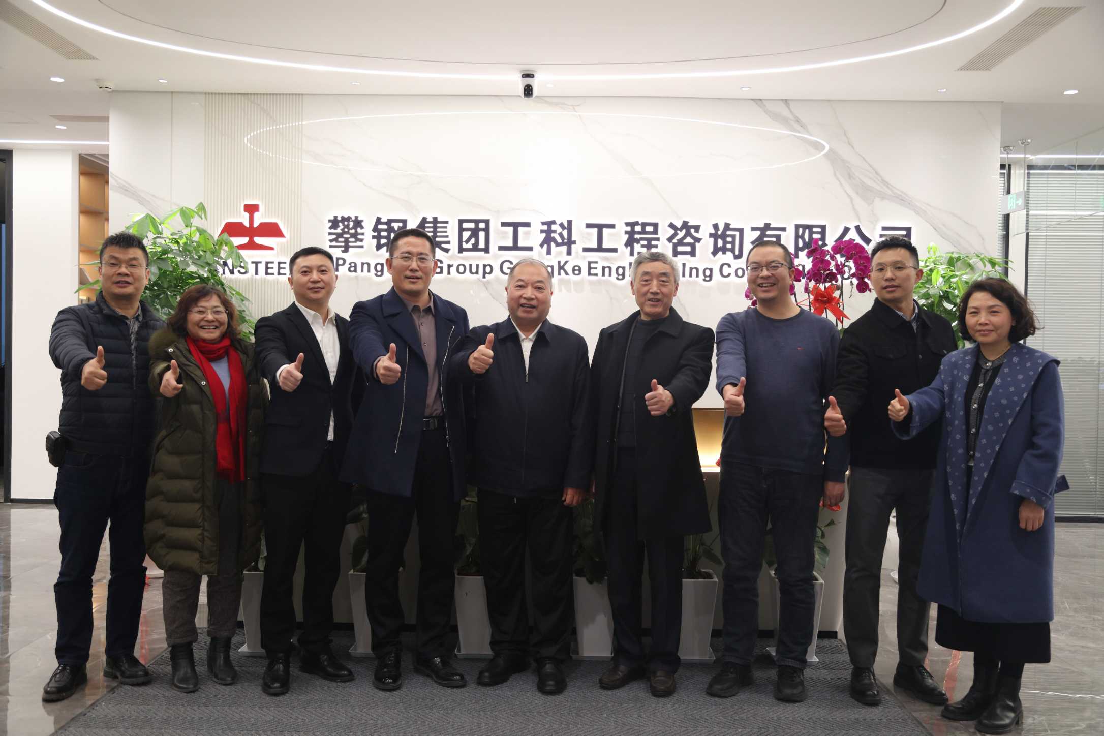 协会应受邀到访攀钢集团工科工程咨询有..