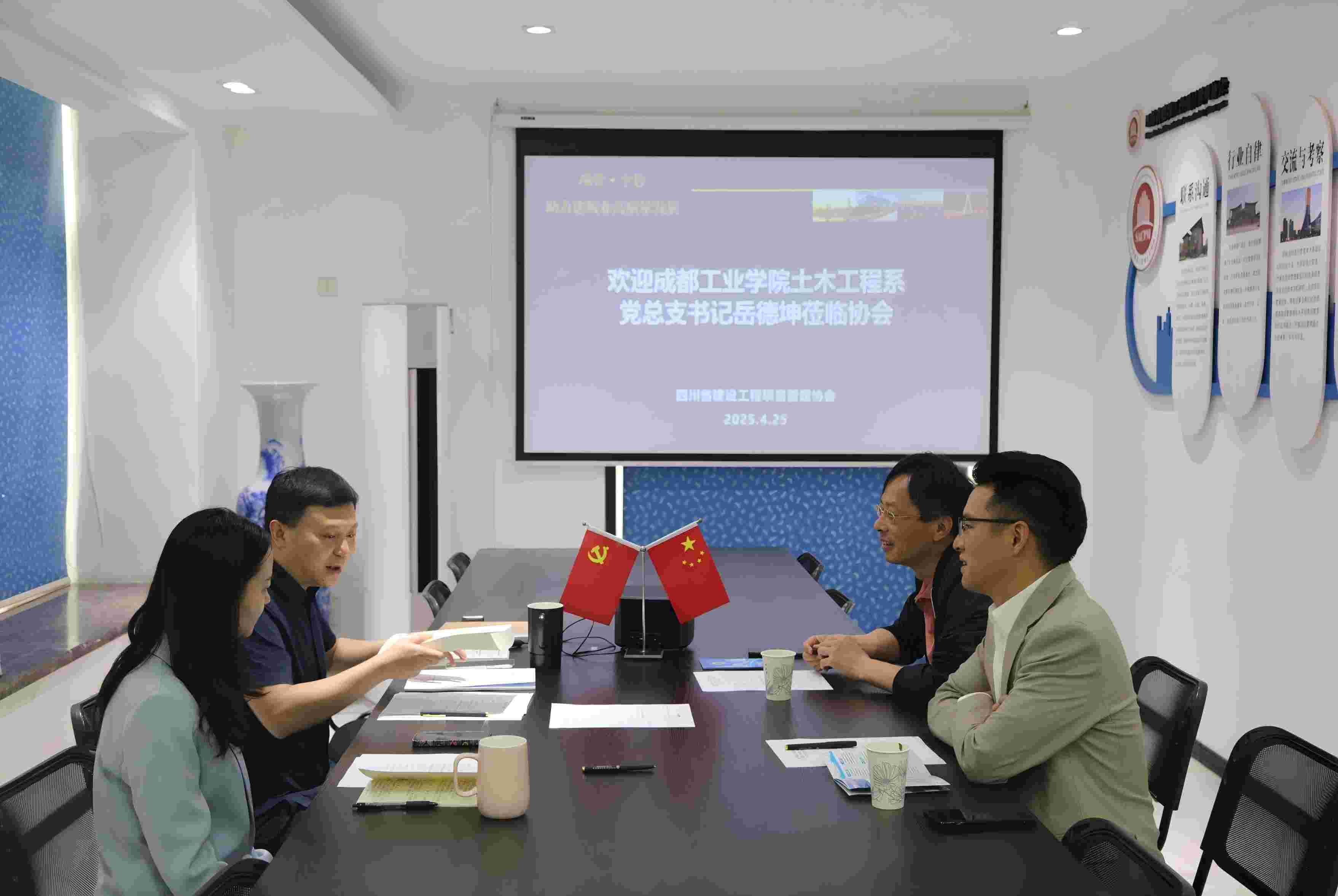 成都工业学院土木工程系党总支书记岳德..