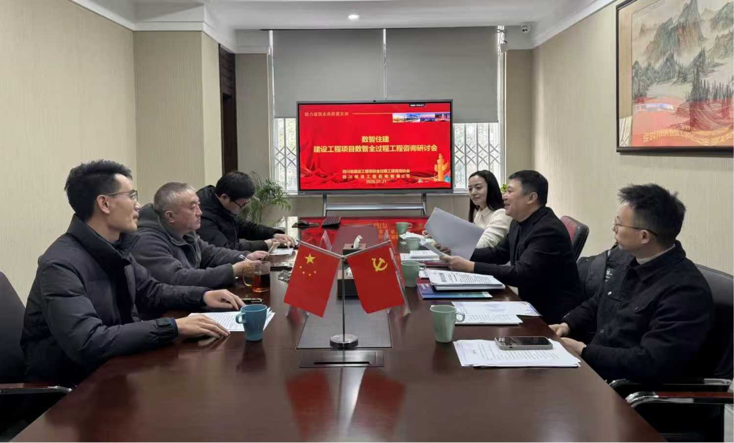 协会受邀到访四川明清工程咨询有限公司..