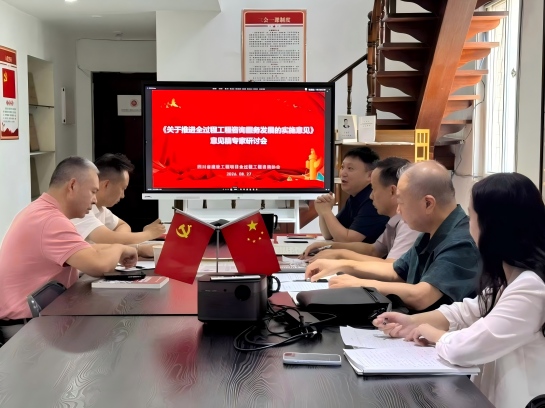 协会标准化工作委员会召开工作会